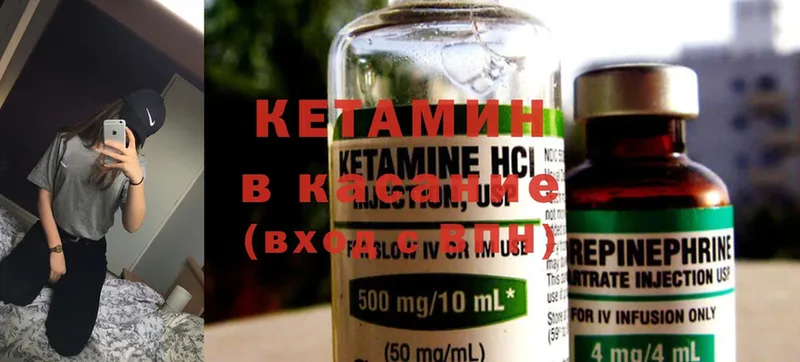 что такое   Анжеро-Судженск  Кетамин ketamine 